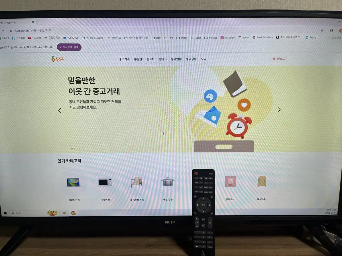 FHD led tv 32인치 (프리즘) 팔아요